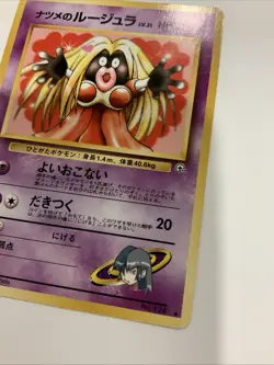 Pokemon Card Gym Challenge Sabrina's Jynx NO. 124 Uncommon - Image 3