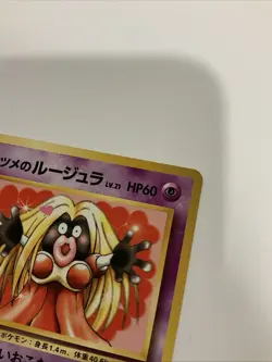 Pokemon Card Gym Challenge Sabrina's Jynx NO. 124 Uncommon - Image 4