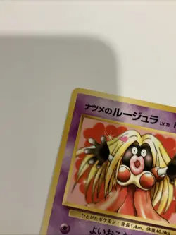 Pokemon Card Gym Challenge Sabrina's Jynx NO. 124 Uncommon - Image 5
