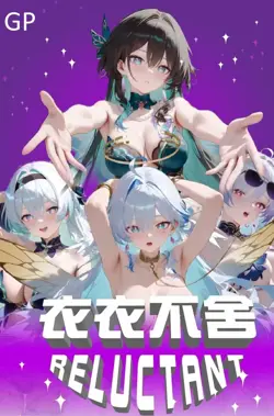 Reluctant Card Set - Pick Your Goddess GP Subset - Waifu Anime Goddess Story CCG - Image 1