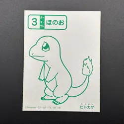 Charmander Pokemon Playing Card Karuta Nintendo Japanese TCG Vintage S328-80 - Image 2
