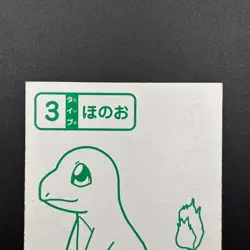Charmander Pokemon Playing Card Karuta Nintendo Japanese TCG Vintage S328-80 - Image 3