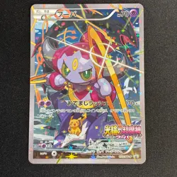Hoopa Promo Card Pokemon The Movie Full Art Holo Foil 155/XY-P From Japan MP - Image 2