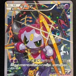 Hoopa Promo Card Pokemon The Movie Full Art Holo Foil 155/XY-P From Japan MP - Image 3