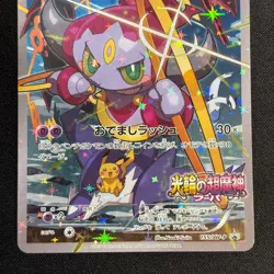 Hoopa Promo Card Pokemon The Movie Full Art Holo Foil 155/XY-P From Japan MP - Image 4