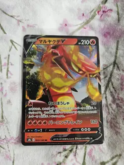 Centiskorch V RR 022/184 S8b VMAX Climax - Pokemon Card Japanese - Image 1