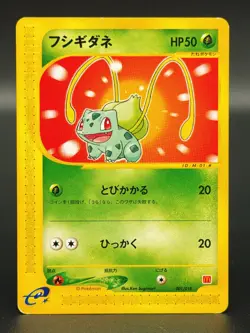 [LP] Bulbasaur Pokemon Card Japanese 001/018 McDonald's Promo 5456 - Image 1