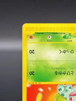 [LP] Bulbasaur Pokemon Card Japanese 001/018 McDonald's Promo 5456 - Image 5