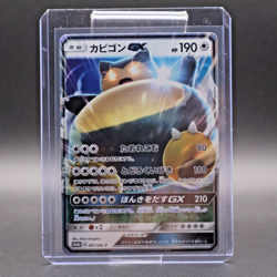 Japanese 001/SM-P Snorlax GX Pokemon Card NM - Image 1