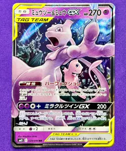 Mewtwo & Mew GX 029/094 | Miracle Twins | 2019 Pokemon TCG Card Japanese | NM - Image 1