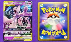 Mewtwo & Mew GX 029/094 | Miracle Twins | 2019 Pokemon TCG Card Japanese | NM - Image 3