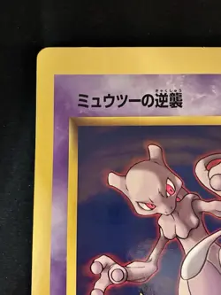 Mewtwo Strikes Back Jumbo Coro Coro Comic Promo Pokemon card 1998 Japanese - Image 2