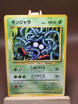HP/DMG Tangela 114 - Base Set Japanese - Pokemon Card - Image 1