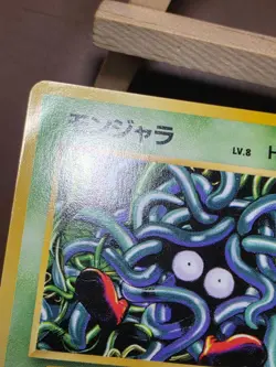 HP/DMG Tangela 114 - Base Set Japanese - Pokemon Card - Image 5