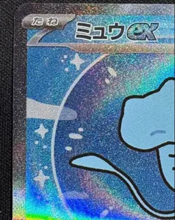 Mew ex SAR 347/190 Shiny Treasure ex sv4a Pokemon Card Japanese from JP F/S Exc - Image 3