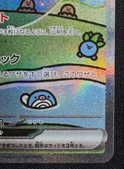 Mew ex SAR 347/190 Shiny Treasure ex sv4a Pokemon Card Japanese from JP F/S Exc - Image 5