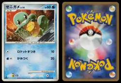 Squirtle 023/096 Galactics Conquest Pt1 Common Japanese Pokemon LP - Image 3