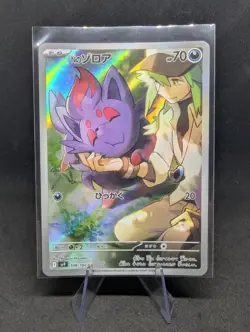 N's Zorua - 108/100 - AR - Battle Partners - NM/M - Pokemon Jap - Image 1
