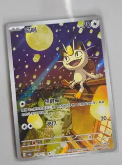 Pokemon TCG S-Chinese Gem Pack Vol.3 CBB3C 02 07 Exclusive Meowth 2025 - Image 1