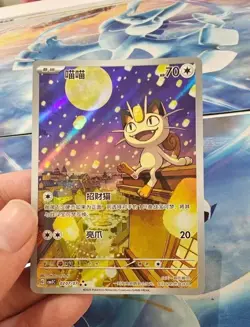 Pokemon TCG S-Chinese Gem Pack Vol.3 CBB3C 02 07 Exclusive Meowth 2025 - Image 2