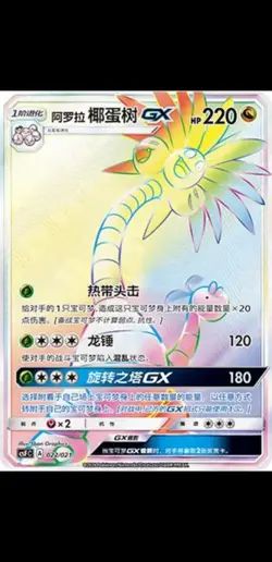 Pokemon S-Chinese 2024 Dragon Return "Rayquaza" Special Booster Pack New Sealed - Image 2