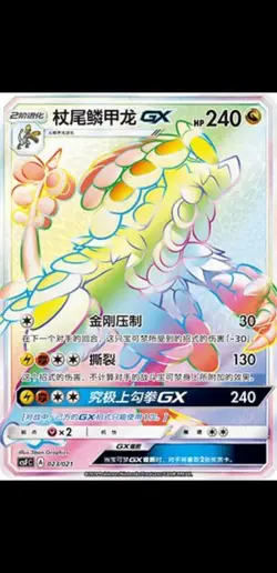 Pokemon S-Chinese 2024 Dragon Return "Rayquaza" Special Booster Pack New Sealed - Image 3