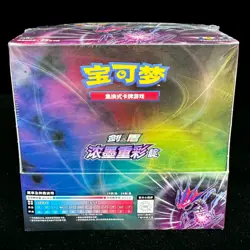 Pokemon TCG S-Chinese Sword&Shield "Dian" CS2bC Jumbo Booster Sealed Box NEW - Image 1