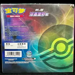 Pokemon TCG S-Chinese Sword&Shield "Dian" CS2bC Jumbo Booster Sealed Box NEW - Image 4