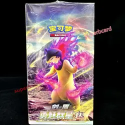 Pokemon S-Chinese Sword&Shield Cs5ac Brave Stars "Mei" Sealed box(24 packs) - Image 2