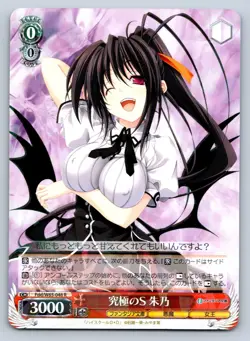 Akeno Himejima High School DxD Weiss Schwarz Japanese Fdd/W65-048 R Rare Holo - Image 1