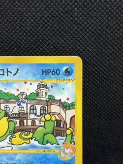 Misty's Politoed 003/018 VS E Series Japanese Pokemon Card Theater Limited Rare - Image 4