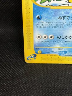 Misty's Politoed 003/018 VS E Series Japanese Pokemon Card Theater Limited Rare - Image 5