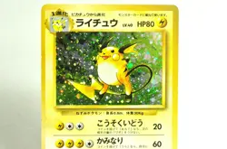 Pokemon card TCG Raichu No.026 Holo Rare Old Back Base Set 1996 Japanese MP - Image 2