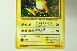 Pokemon card TCG Raichu No.026 Holo Rare Old Back Base Set 1996 Japanese MP - Image 3