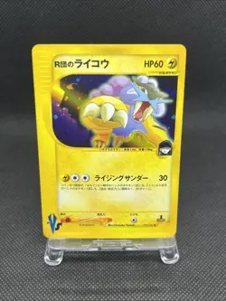 Rocket's Raikou 094/141 2001 Holo VS Series 1st Ed Pokemon Card Japanese - Image 1