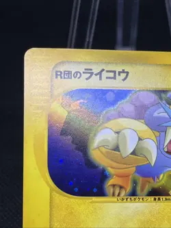 Rocket's Raikou 094/141 2001 Holo VS Series 1st Ed Pokemon Card Japanese - Image 3