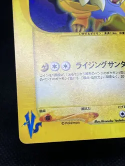 Rocket's Raikou 094/141 2001 Holo VS Series 1st Ed Pokemon Card Japanese - Image 5