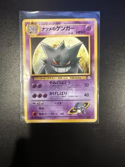 NM JAPANESE SABRINA'S GENGAR Card YAMABUKI CITY GYM DECK #094 NON-HOLO#6 - Image 1