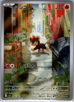 Litleo 066/063 Japanese m1S: Mega Symphonia - Pokemon Card - NM - Image 1