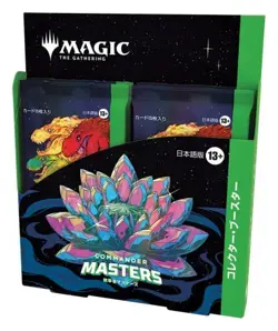 MTG Collector Booster Box Commander Masters JPN ver japanese ver Factory Sealed - Image 3