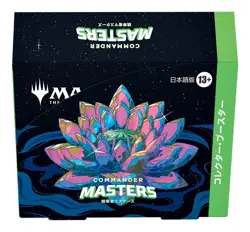 MTG Collector Booster Box Commander Masters JPN ver japanese ver Factory Sealed - Image 5