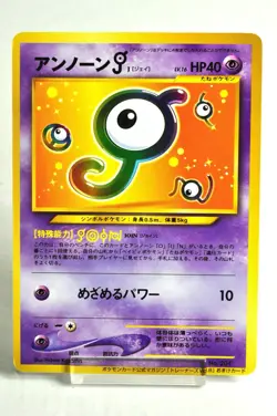 Pokemon card Unown J No.201 Old Back Trainers Magazine Vol.8 Promo 2000 Japanese - Image 1