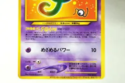 Pokemon card Unown J No.201 Old Back Trainers Magazine Vol.8 Promo 2000 Japanese - Image 3