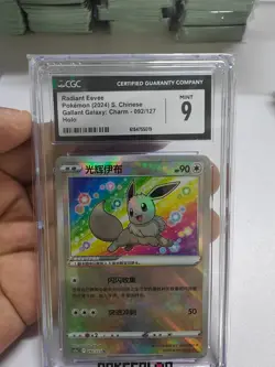 Pokemon S-Chinese Exclusive Sword&Shield Radiant Eevee cs5aC 092/127 Holo CGC9 - Image 1