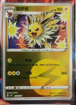 Jolteon Pokemon Gem Pack Vol. 2 - EX,Masterball, Pokeball, Energy, Radial, Stars - Image 2