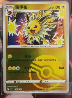 Jolteon Pokemon Gem Pack Vol. 2 - EX,Masterball, Pokeball, Energy, Radial, Stars - Image 3