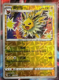 Jolteon Pokemon Gem Pack Vol. 2 - EX,Masterball, Pokeball, Energy, Radial, Stars - Image 5