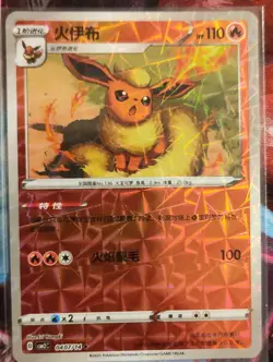 Flareon Pokemon Gem Pack Vol. 2 - EX, Masterball, Pokeball, Energy, Rotary, Star - Image 5