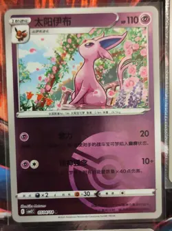 Espeon Pokemon Gem Pack Vol. 2 - EX, Masterball, Pokeball, Energy, Rotary, Stars - Image 2