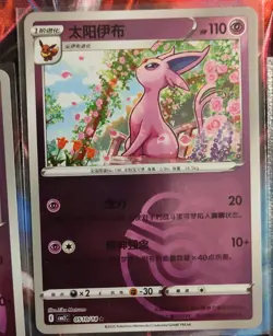 Espeon Pokemon Gem Pack Vol. 2 - EX, Masterball, Pokeball, Energy, Rotary, Stars - Image 3
